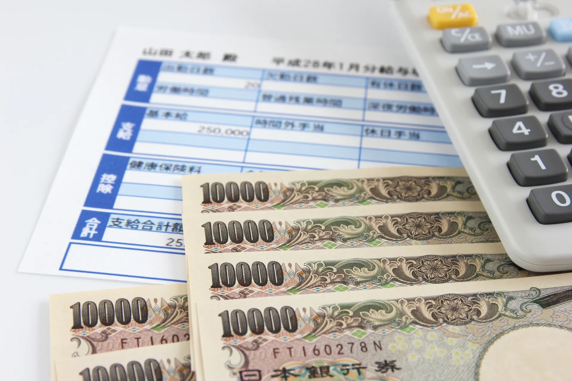 給与計算代行業務